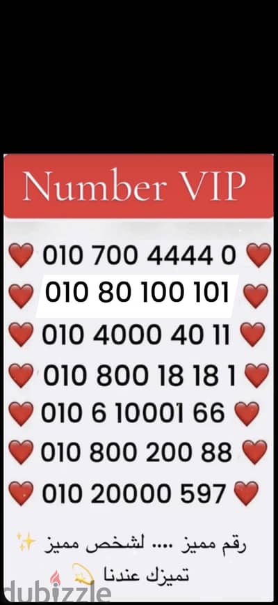 Special Number Vodafone
