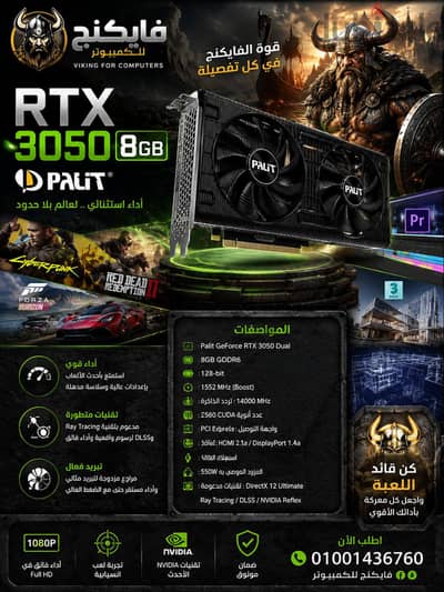 rtx 3050 8gddr6