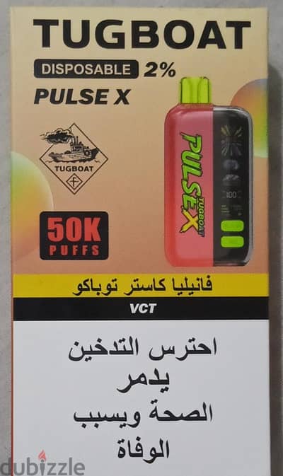 ديسبو vct  متبرشم