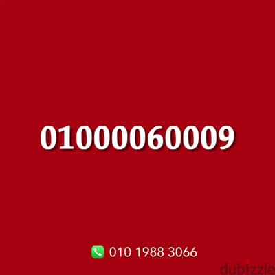 رقم كله اصفار ماعدا رقمين فقط