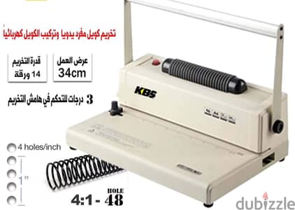 ماكينه تكعيب ورق كويل حلزونى (سلك حلزونى)