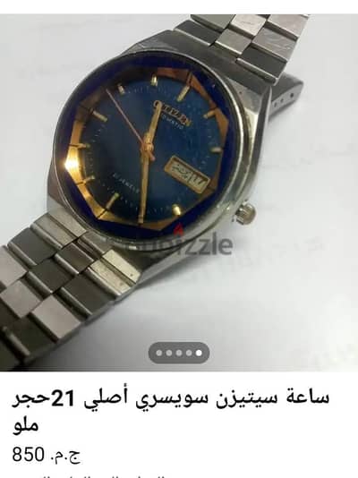 سعاه سيتيزن ياباني أصلي 21 حجر اوتوماتيك