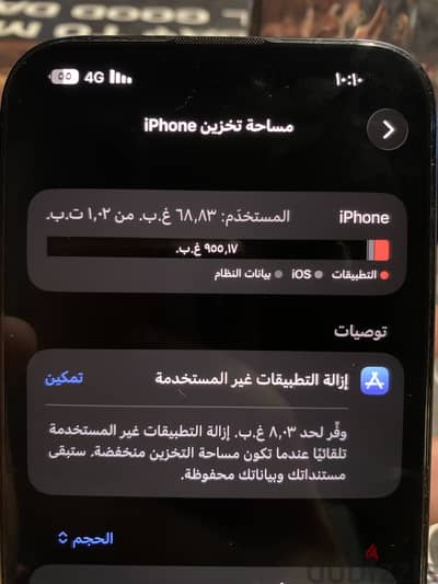 آبل - آيفون 16 برو ماكس