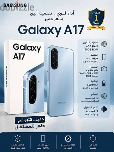 سامسونج A17 زيرو متبرشم حرق اسعار