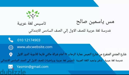 دروس تأسيس لغة عربية