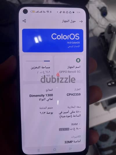 اوبو رينو8