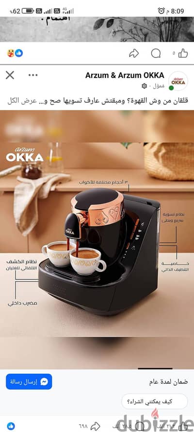 مكينة قهوة واسبرسو