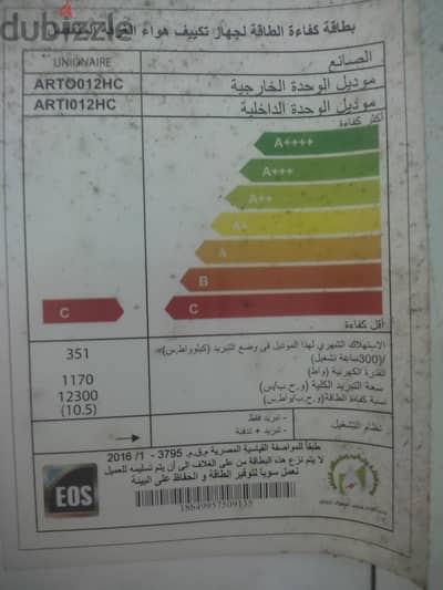 تكييف يونيون اير  بحالته يعمل جيدة