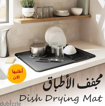 منشفة اطباق