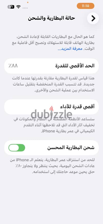 آبل - آيفون 13