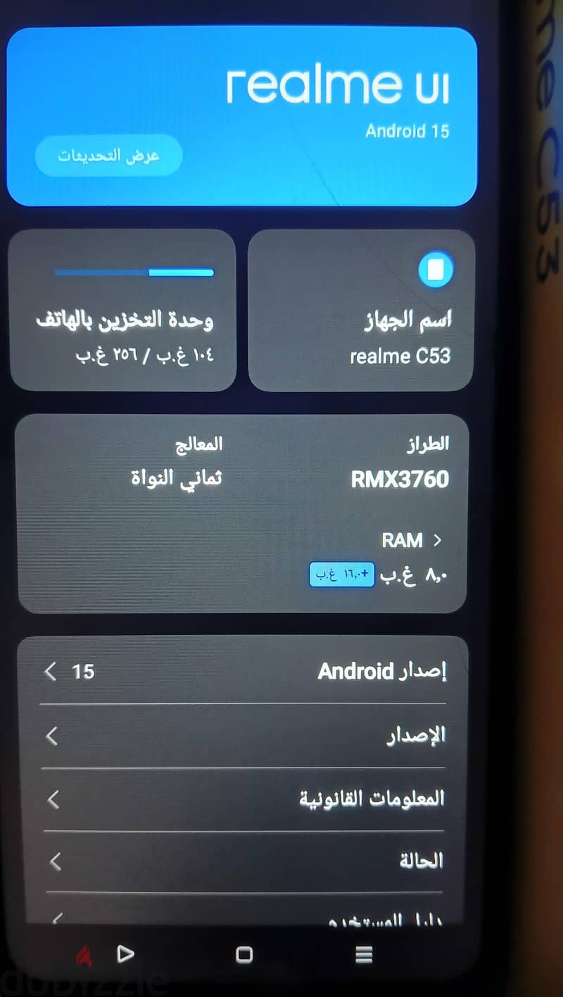 Realme C53 2