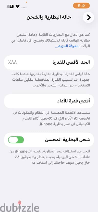 آبل - آيفون 13