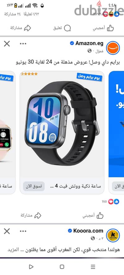 بيع ساعة هواوي
