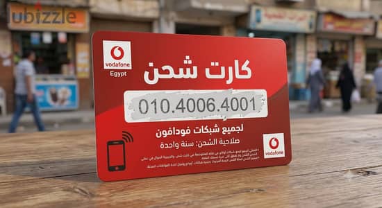فودافون رايق