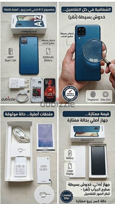 سامسونج A12 كحلي بالعلبة وكل حاجته الأصلية + جرابين مميزين هدية