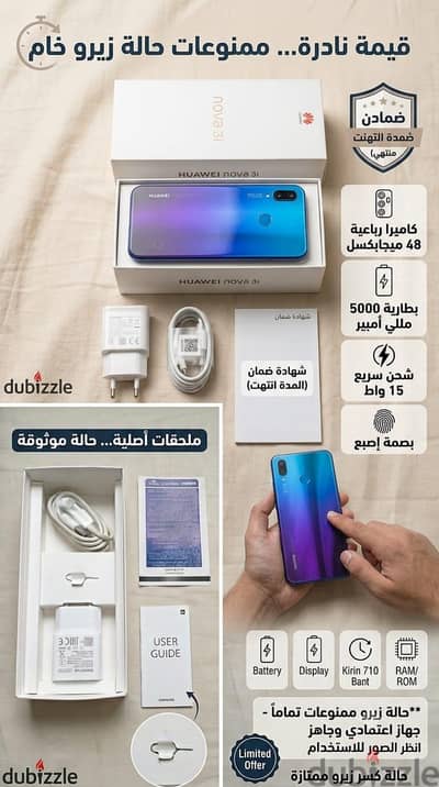 هواوي Nova 3i كسر زيرو. . . حالة نادرة جداً وممنوعات (السماعة متفتحتش
