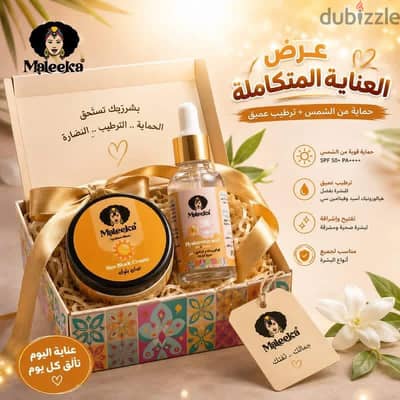 عرض العنايه المتكامله