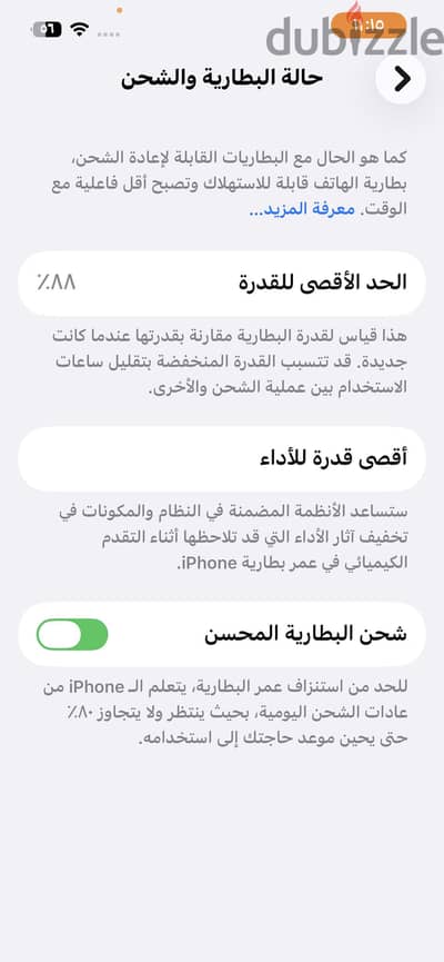 آبل - آيفون 13