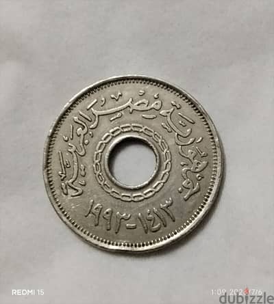 عملة مصرية ربع جنية مخروم