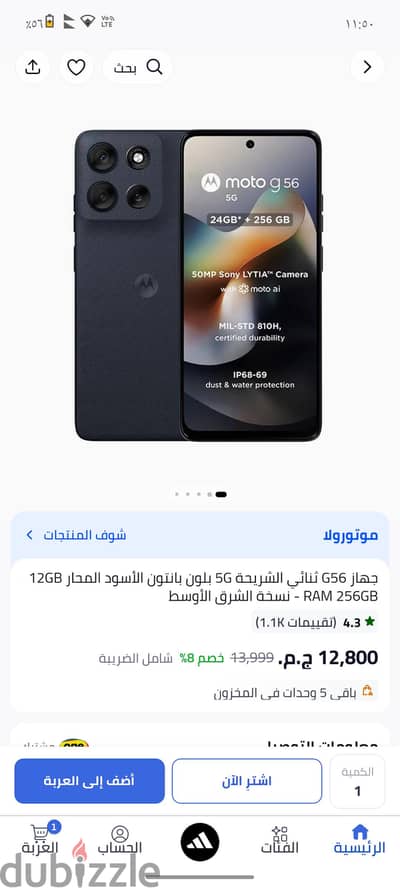 موتورولا موتو جي 62 5 جي