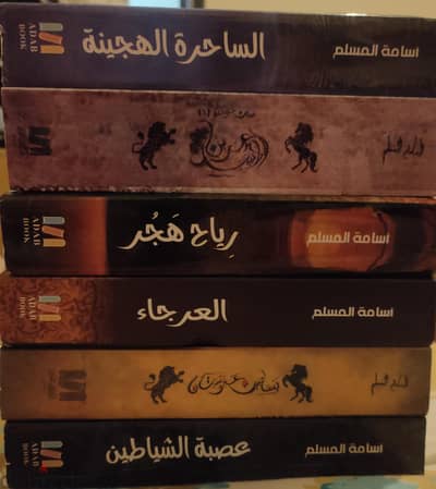 سلسلة بساتين عربستان كاملة