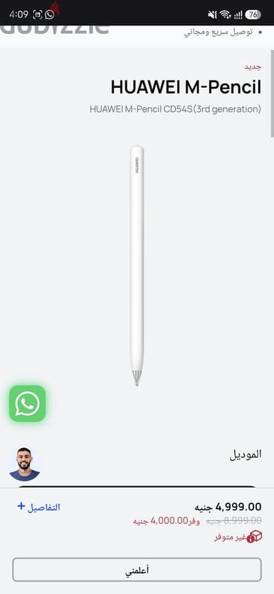 m pencil 3rd generation