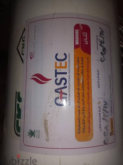 غاز سيارات