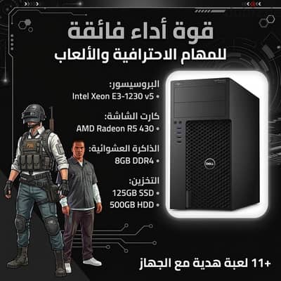 تجميعه جيمنج اقتصاديه