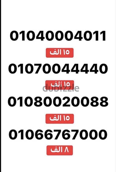 رقم مميز وسجله باقرب فرع لك