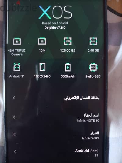 إنفنيكس نوت 10