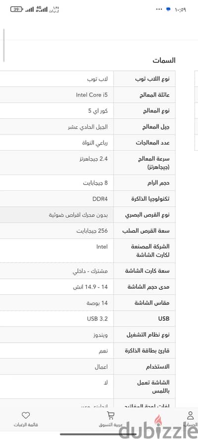 لابتوب