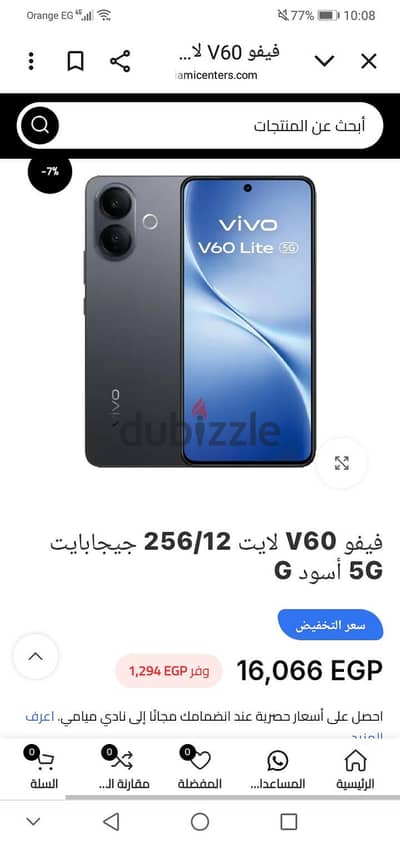 Vivo V60 lite 5g