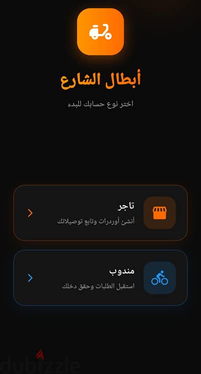 هعمل ابليكيشن توصيل