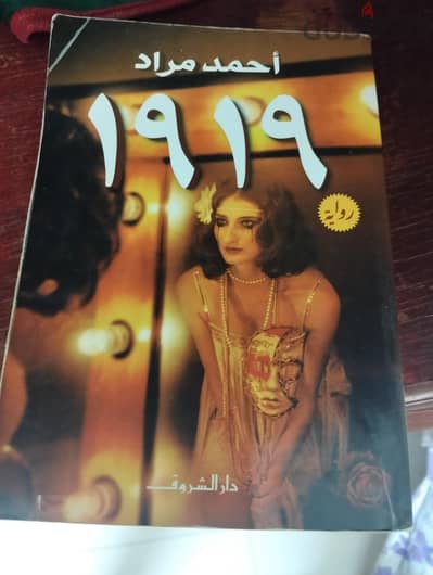 روايات للبيع