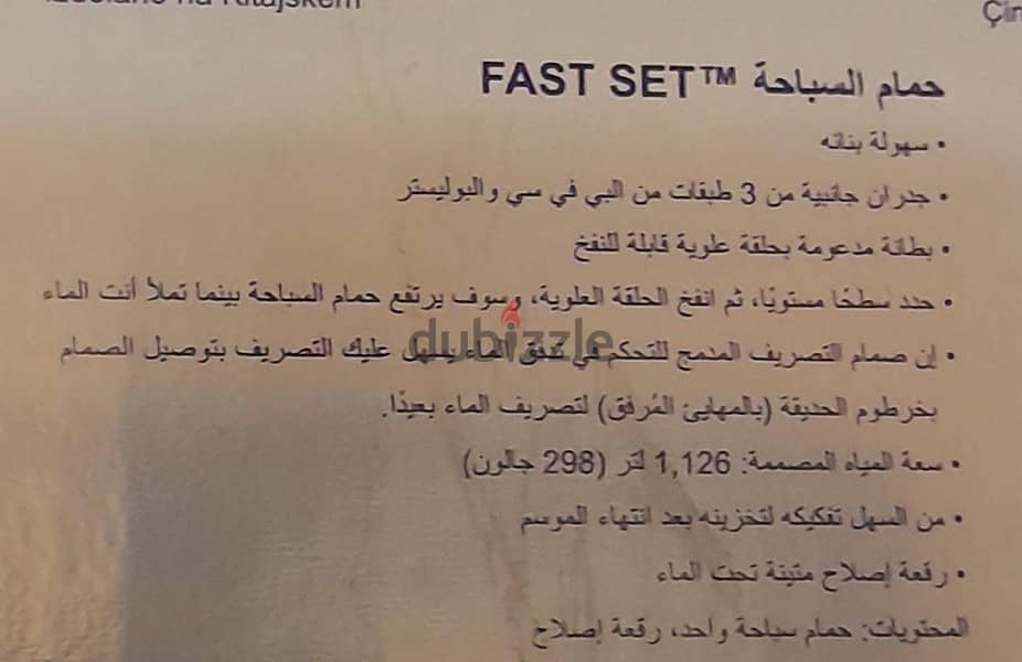 bestway fast set POOL 5