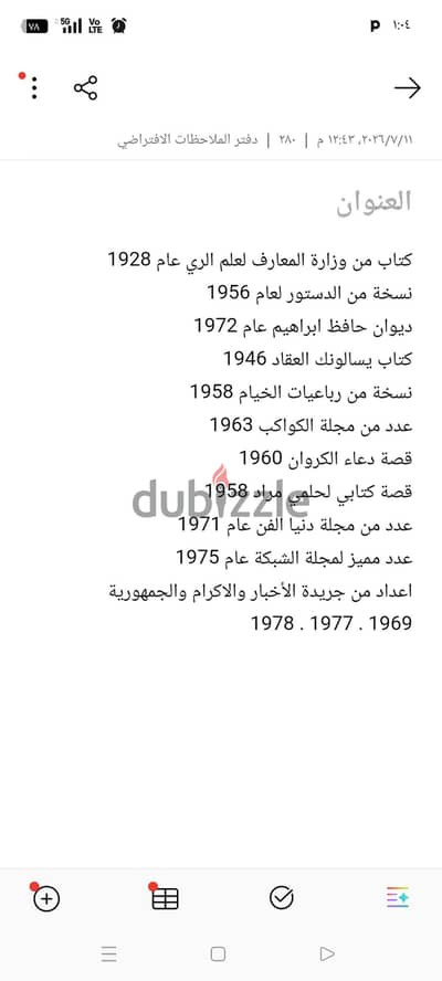 كتب قديمة