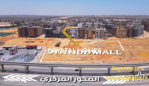 Commercial shop directly on the axis in 6 October city opposite the ninth district with 12 years installment next to Cityscape and Al-Hosari from the owner directly Commercial shop directly on the axis in 6 October city opposite the ninth district with 12 years installment next to Cityscape and Al-Hosari from the owner directly