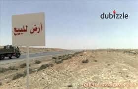 أرض للبيع 25 فدان – وادي النطرون (فرصة استثمار زراعي مميزة)