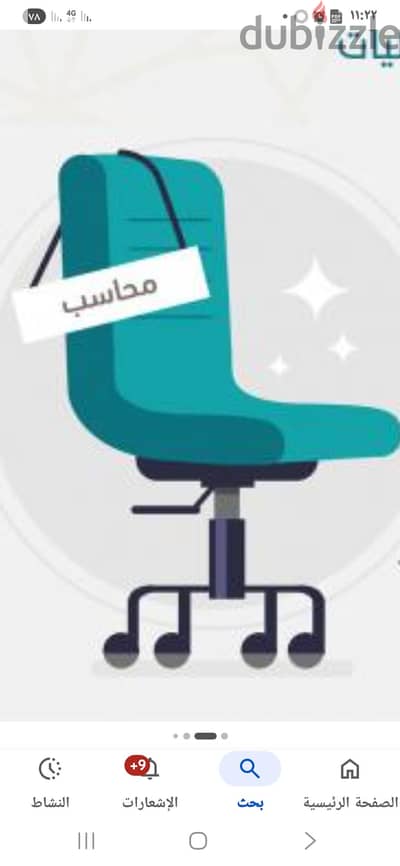 خدمة . محاسب عام للنشاط  ورفع  الفواتير الضريبية . . . . .   الخ