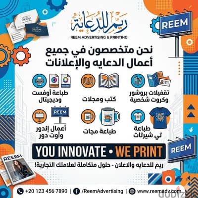 جميع اعمال الطباعه الورقيه وخدماتها والتقفيلات