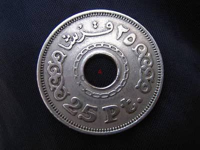 ربع جنيه مخروم سنه 1993