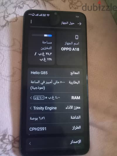 اوبو A18