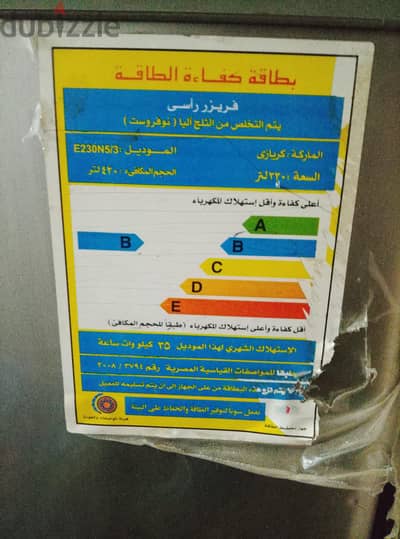 ديب فريزر مستعمل