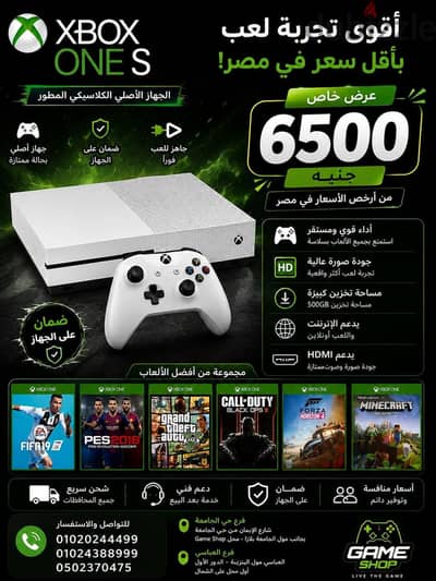 اكس  بوكس ون