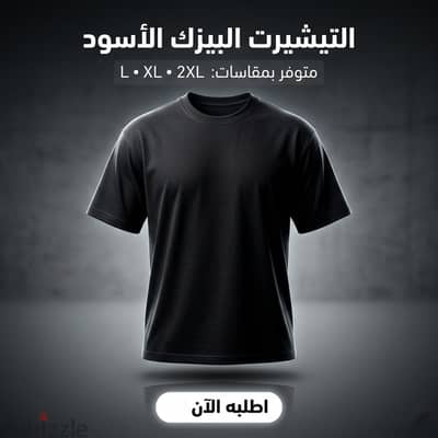 قطعه بيزيك