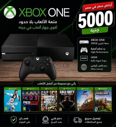 اكس بوكس ون
