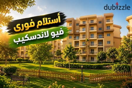 Apartment for sale, immediate occupancy in Ashgar City, installments available, landscape view | North Extensions - October - Dreamland