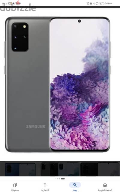 samsung s20 plus. كسر زيرو بدون خربوش
