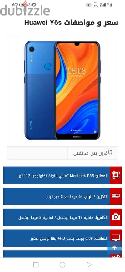 هواوي بى 6