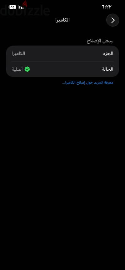 آيفون 12برو مكس